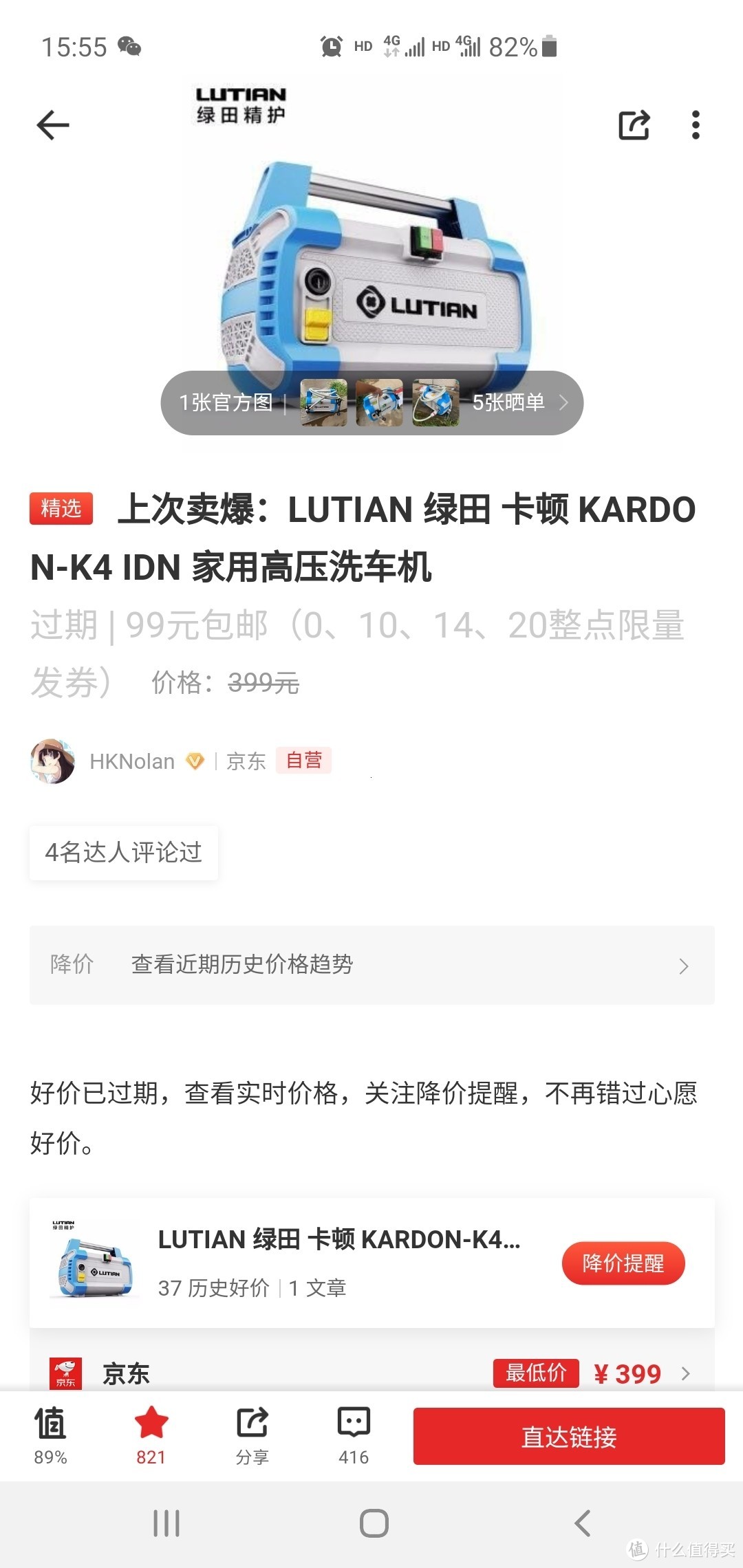 京东双十一87元买的绿田 卡顿 KARDON