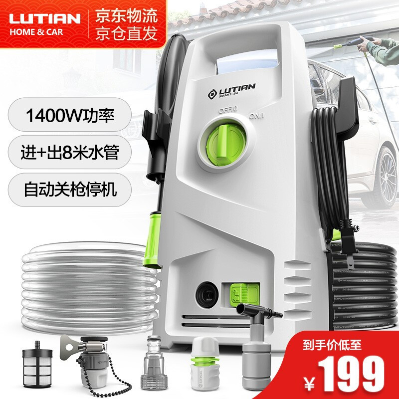 99元抢到的绿田瓦力标准版洗车机