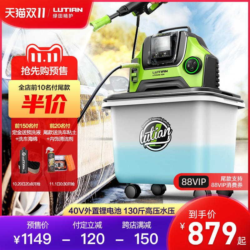 好用又好玩的大号滋水枪-绿田锂电高压清洗机