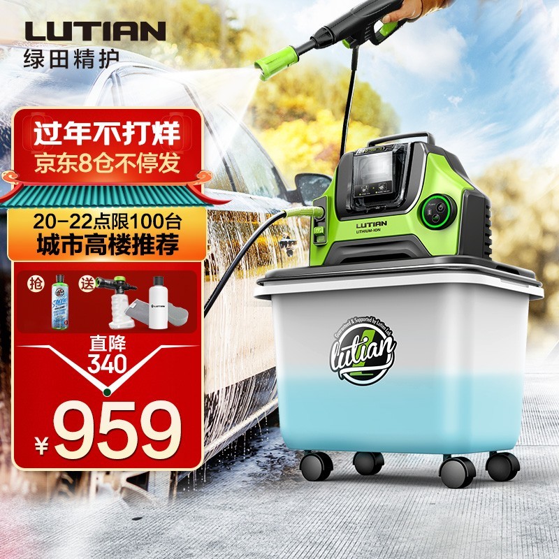 没水没电终于也能实现自己洗车了！分享绿田创