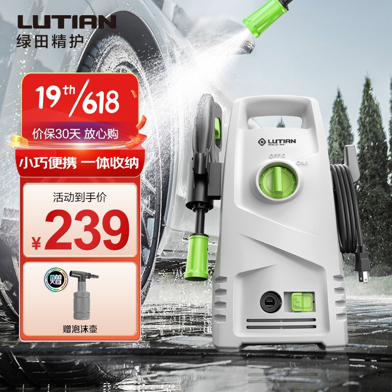 120元也可以玩PA！绿田洗车机+台州壶