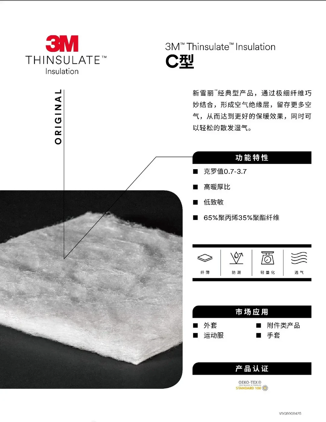 东丽与3M新雪丽：户外服装面料的双雄争霸