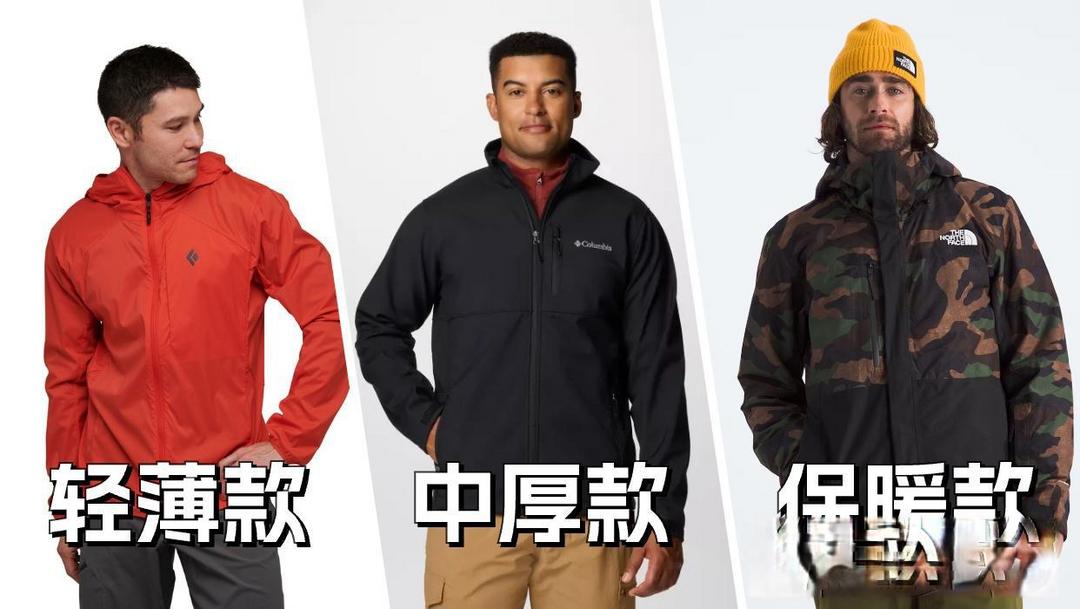 详解高性价比软壳夹克推荐与实用穿搭指南