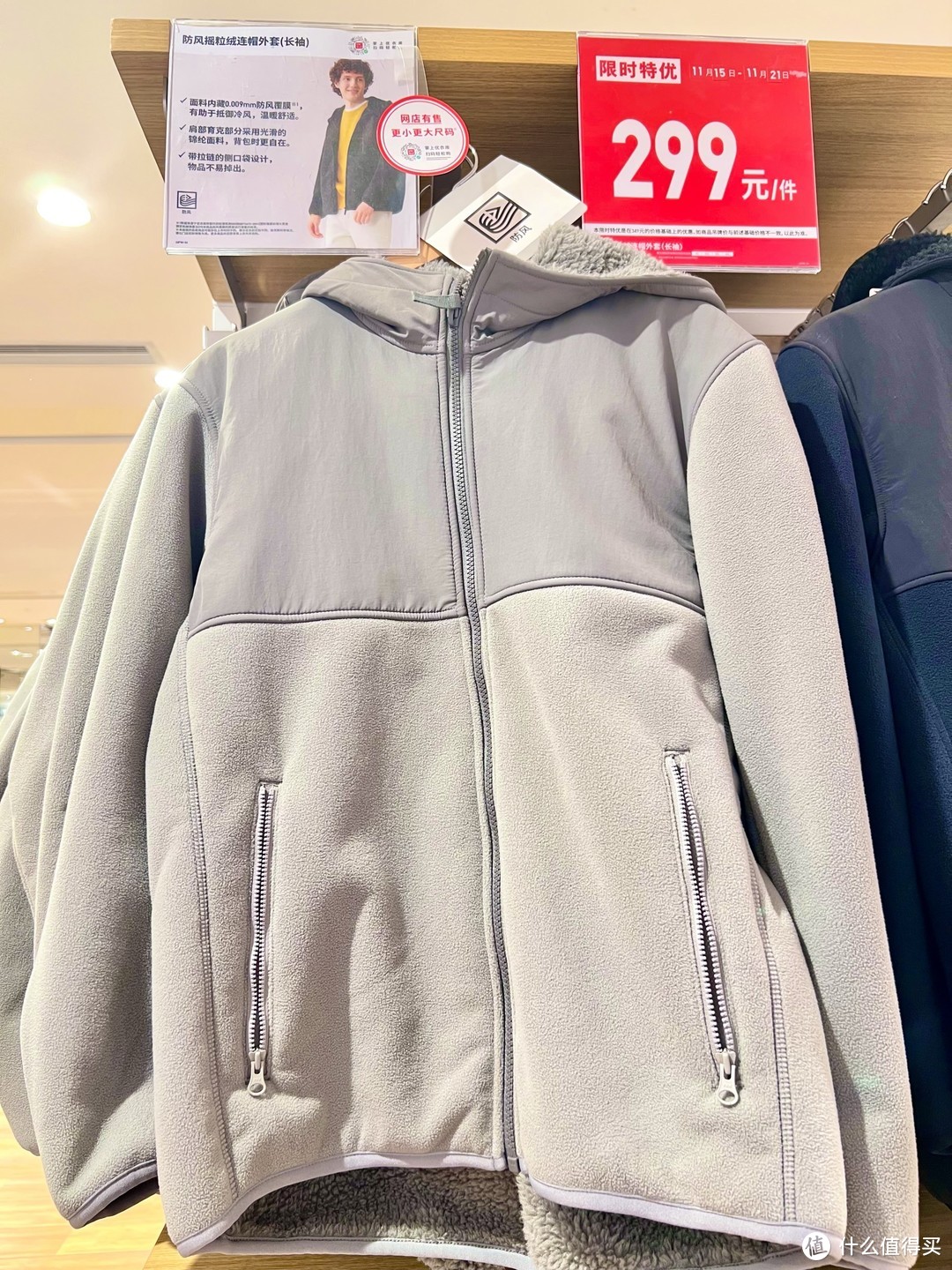 优衣库的摇粒绒连帽夹克，早春穿搭的必备一款外套！！！