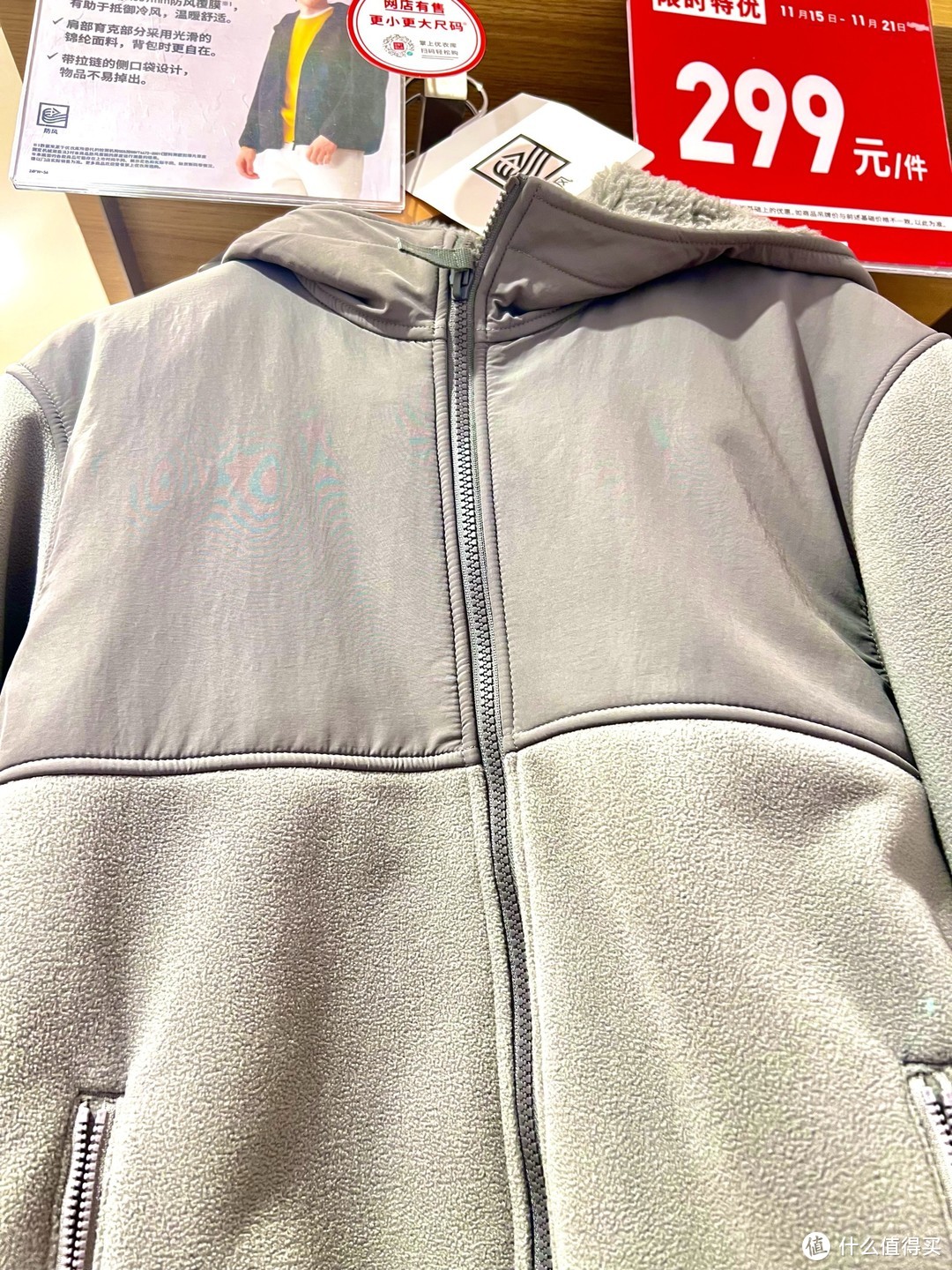 优衣库的摇粒绒连帽夹克，早春穿搭的必备一款外套！！！